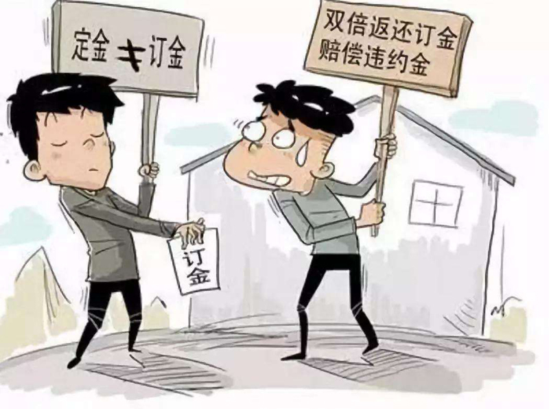 裝修合同你簽對(duì)了嗎？訂金和定金的本質(zhì)區(qū)別